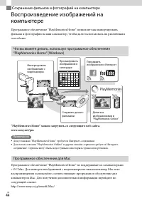 Страница 44