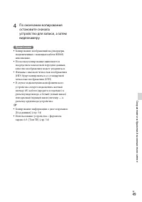 Страница 49