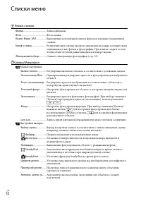 Страница 52