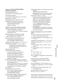 Страница 67