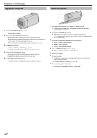 Страница 122
