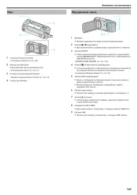 Страница 123