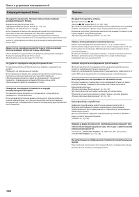 Страница 128