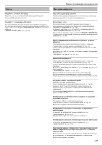 Страница 129