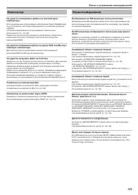 Страница 131