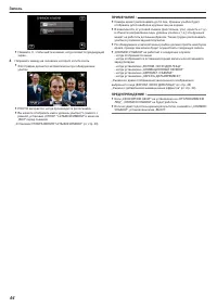 Страница 44