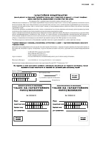 Страница 121