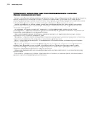 Страница 126