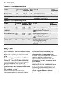 Страница 20