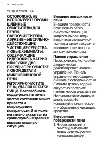 Страница 26