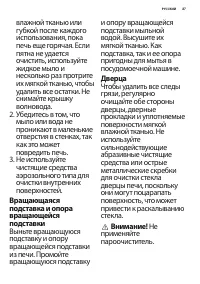 Страница 27