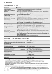 Страница 28