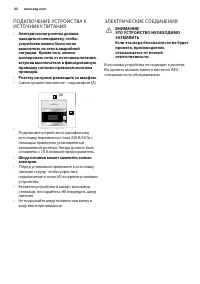 Страница 30