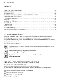 Страница 62