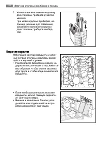 Страница 42