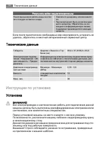 Страница 54