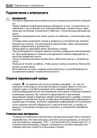 Страница 58