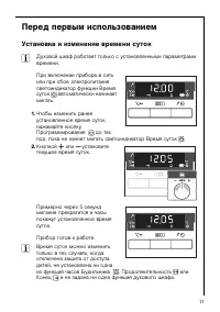 Страница 11