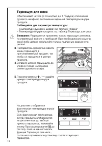 Страница 18