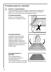 Страница 20