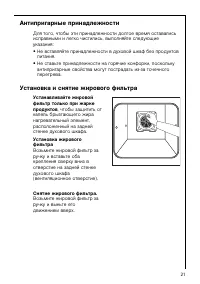 Страница 21