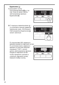 Страница 24