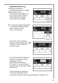 Страница 25