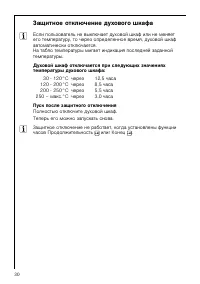 Страница 30