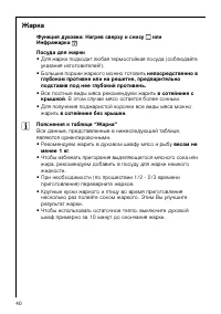 Страница 40