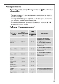 Страница 45