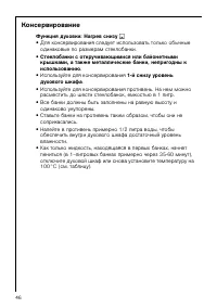 Страница 46