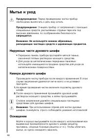 Страница 48
