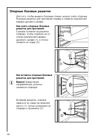 Страница 50