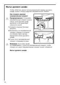Страница 52