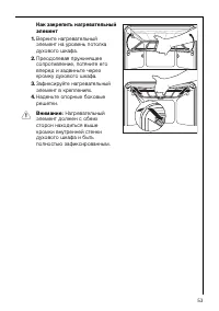Страница 53