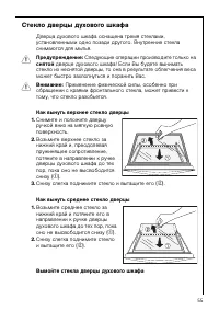 Страница 55