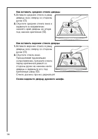 Страница 56