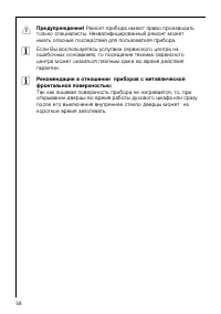 Страница 58