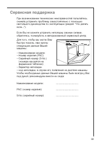 Страница 59