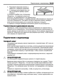 Страница 29