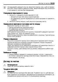 Страница 53