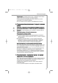 Страница 31
