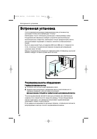 Страница 42