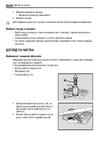 Страница 44