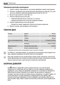 Страница 48