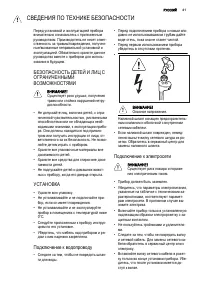 Страница 41