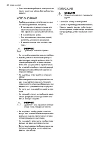 Страница 42