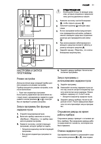 Страница 51