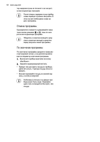 Страница 52