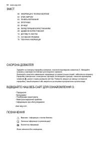 Страница 58
